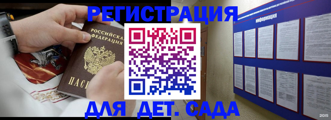 прописка для работы в Зеленодольске