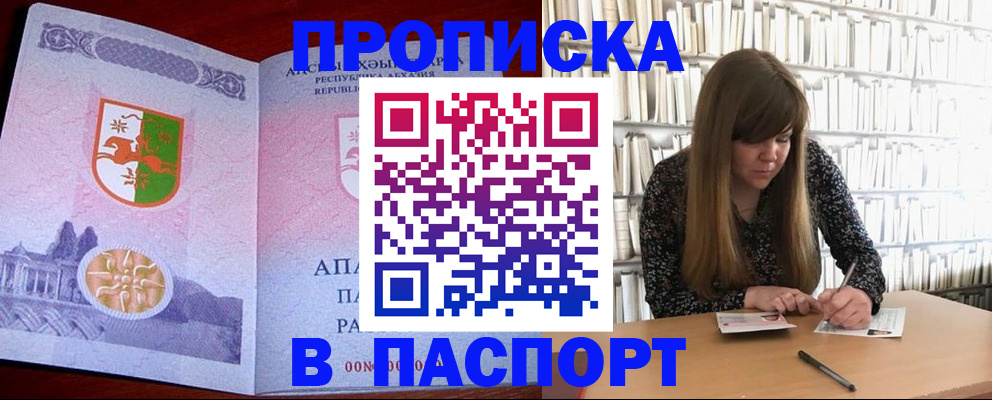 временная регистрация поиск в Зеленодольске