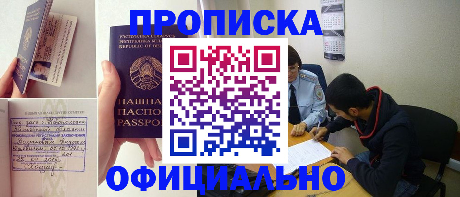 временная регистрация для всех в Зеленодольске
