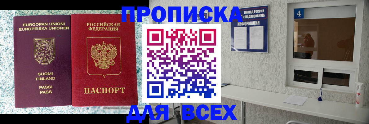 прописка для кредита в Зеленодольске